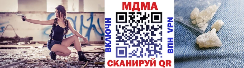 MDMA кристаллы  Иланский 