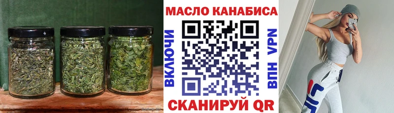 ТГК гашишное масло  наркота  Иланский 